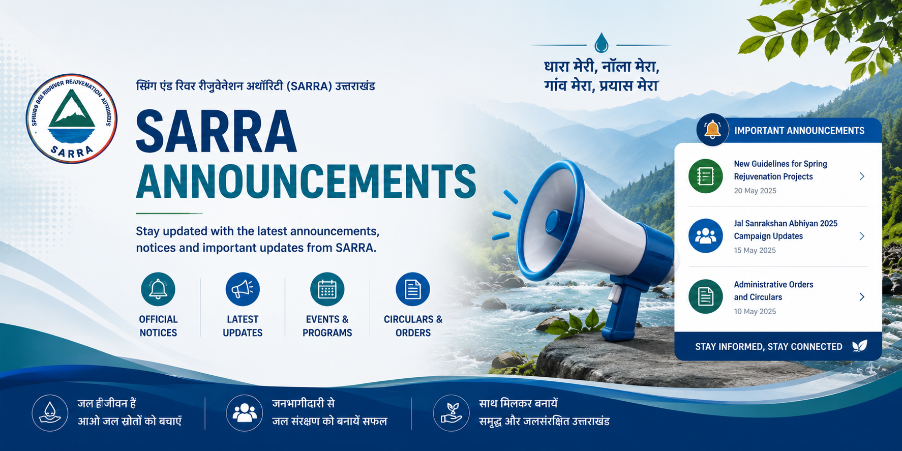 Announcements Banner