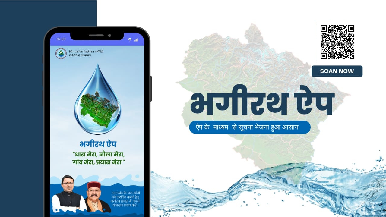 Bhagirath App Banner